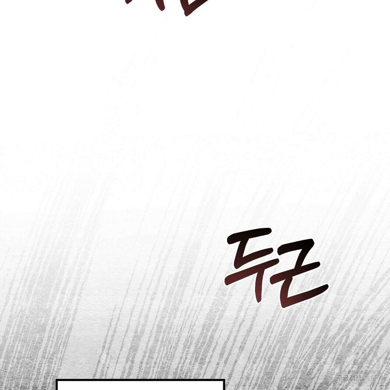 집에 가는 길에 USB를 주웠다 32화 253