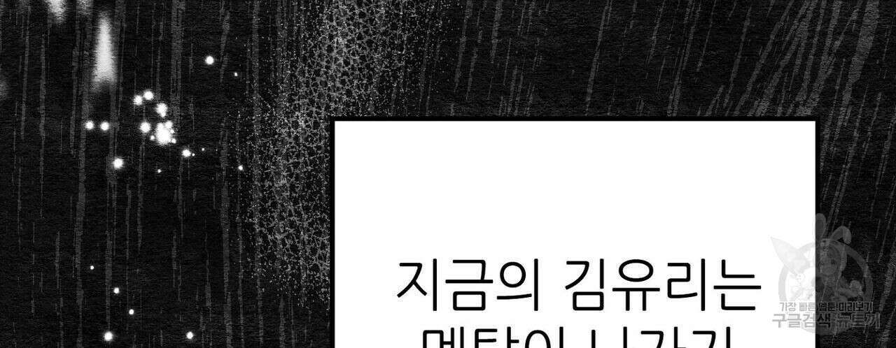 집에 가는 길에 USB를 주웠다 32화 256