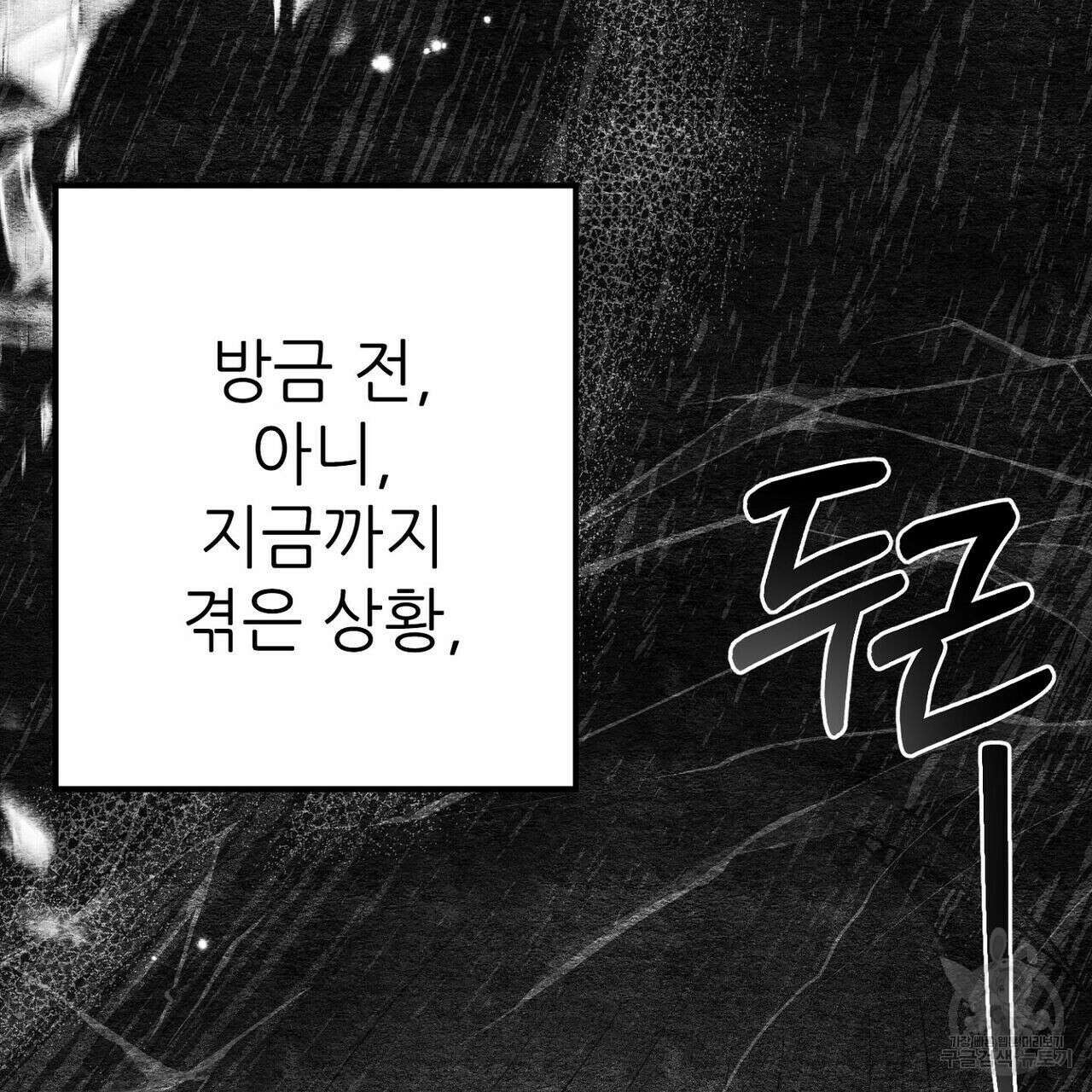 집에 가는 길에 USB를 주웠다 32화 263