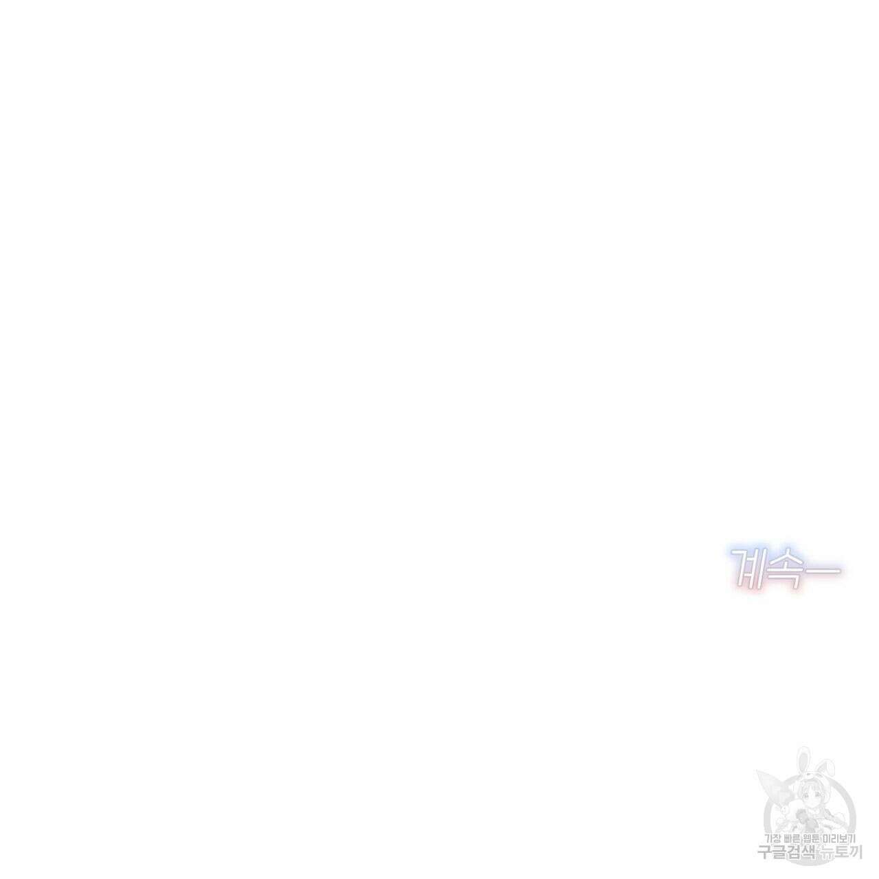 집에 가는 길에 USB를 주웠다 32화 279