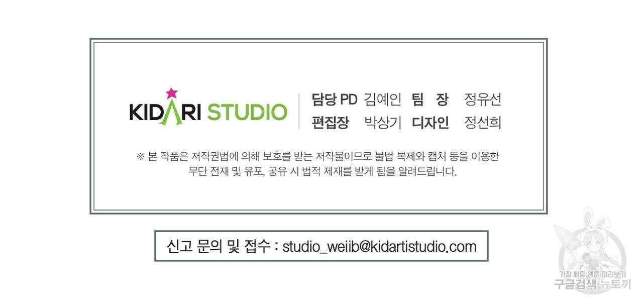 집에 가는 길에 USB를 주웠다 32화 281