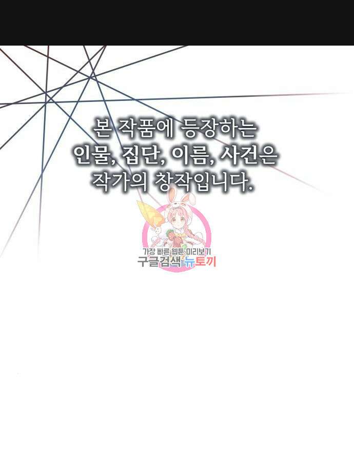 더 휠 14화 1