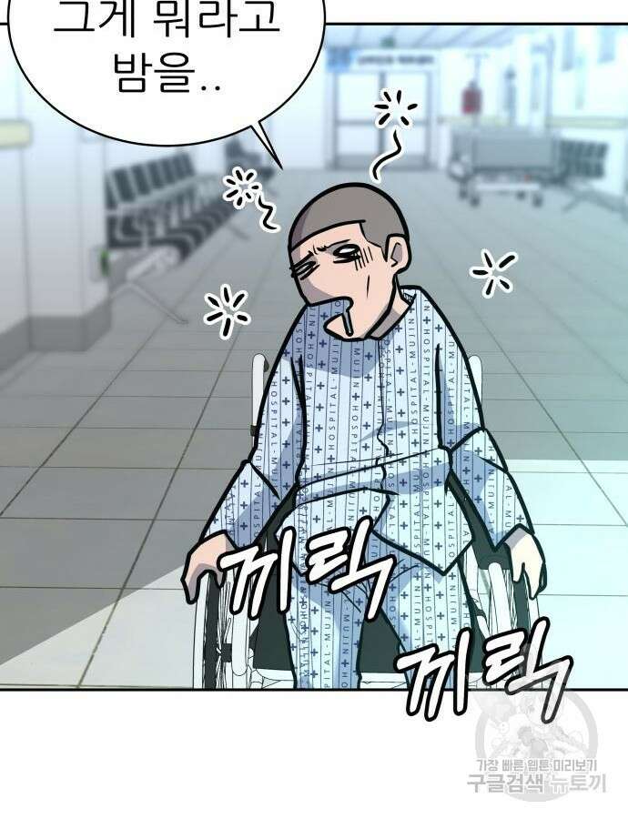 더 휠 14화 3