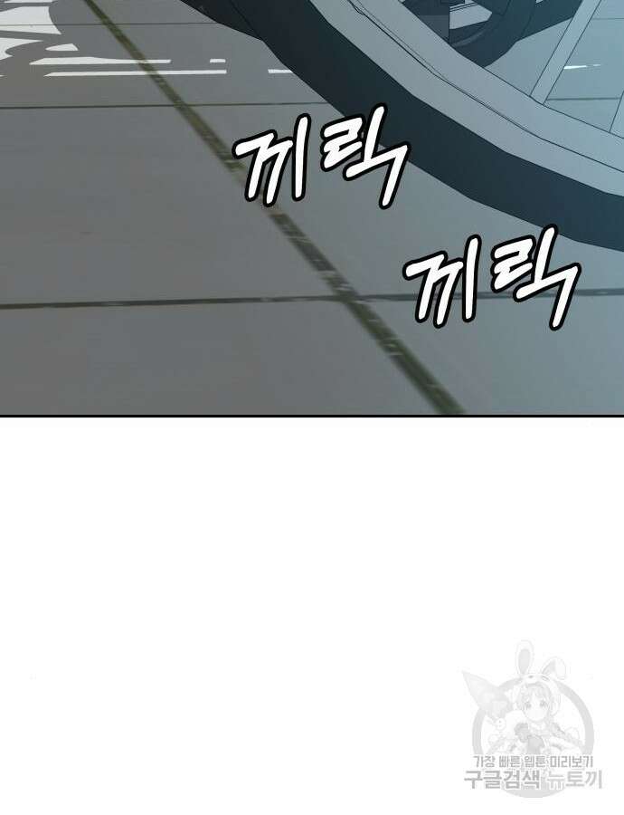 더 휠 14화 6