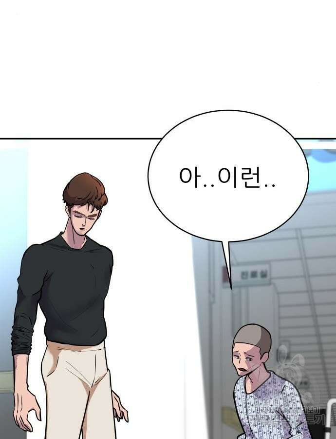 더 휠 14화 13