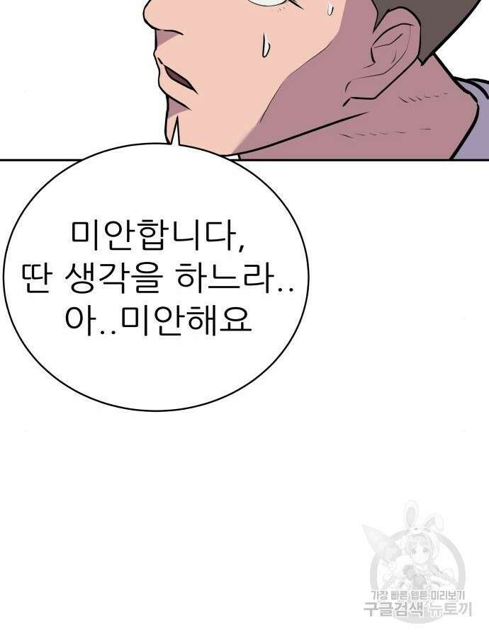 더 휠 14화 15