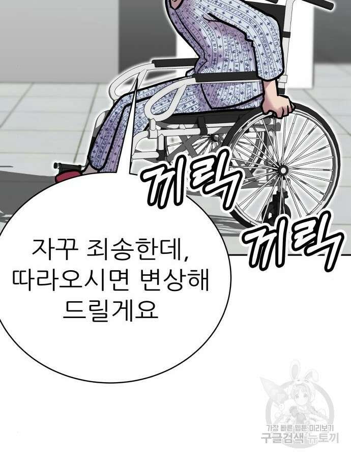 더 휠 14화 17