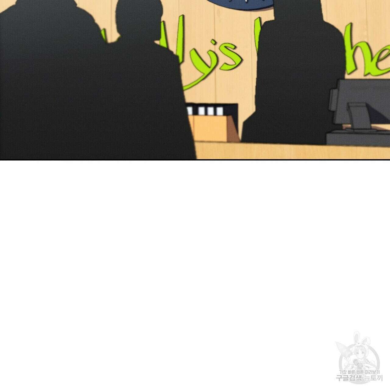 집에 가는 길에 USB를 주웠다 49화 3