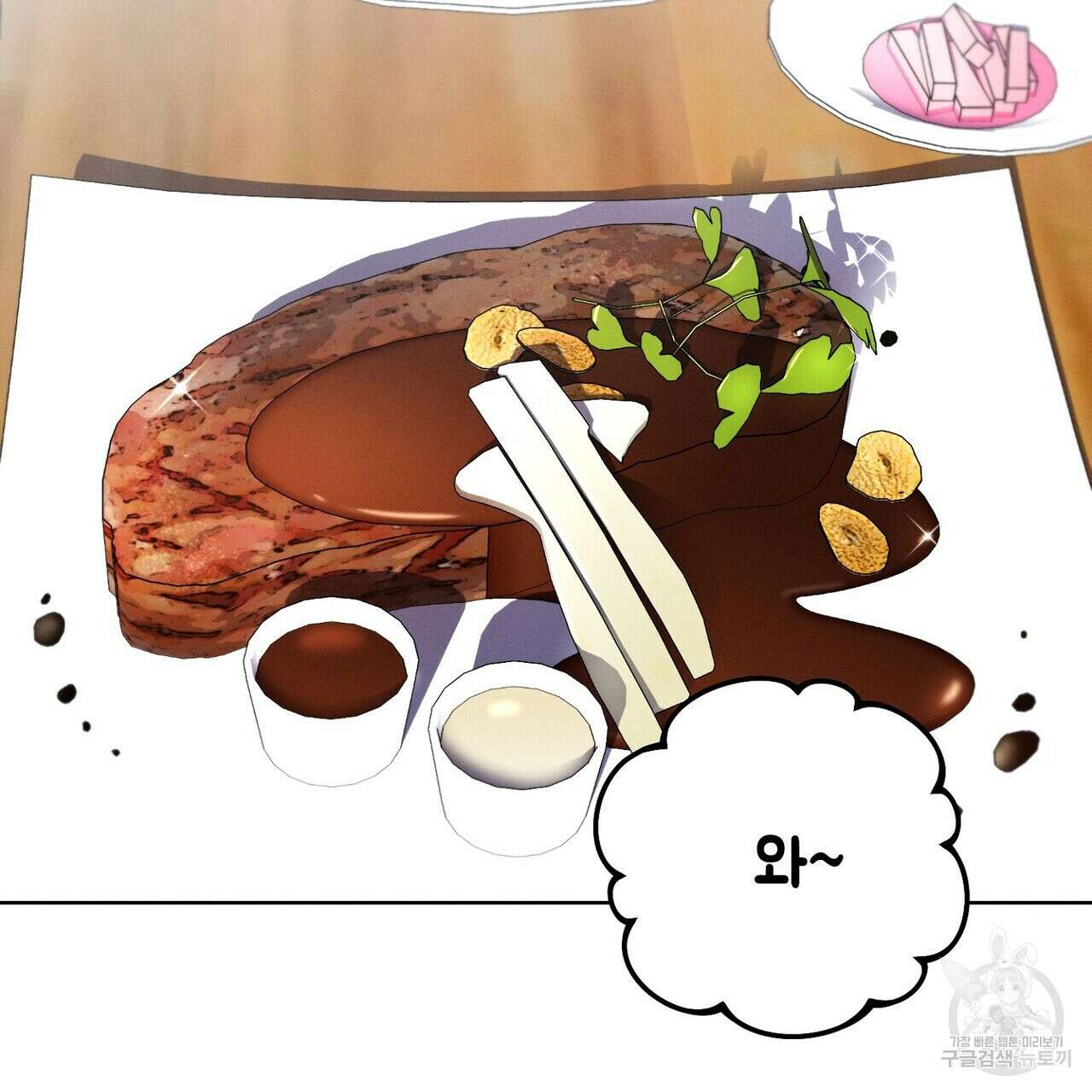 집에 가는 길에 USB를 주웠다 49화 5