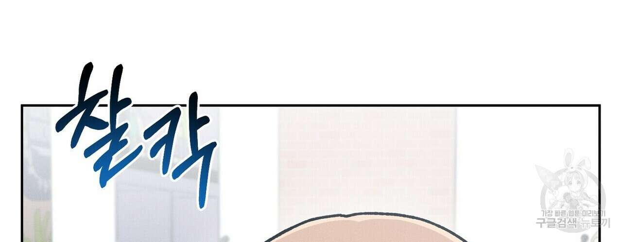 집에 가는 길에 USB를 주웠다 49화 12