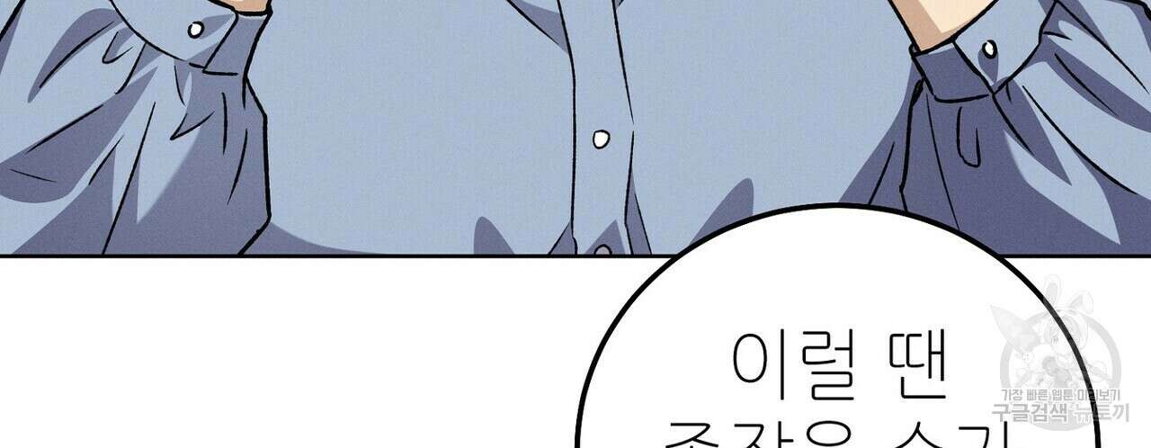집에 가는 길에 USB를 주웠다 49화 26