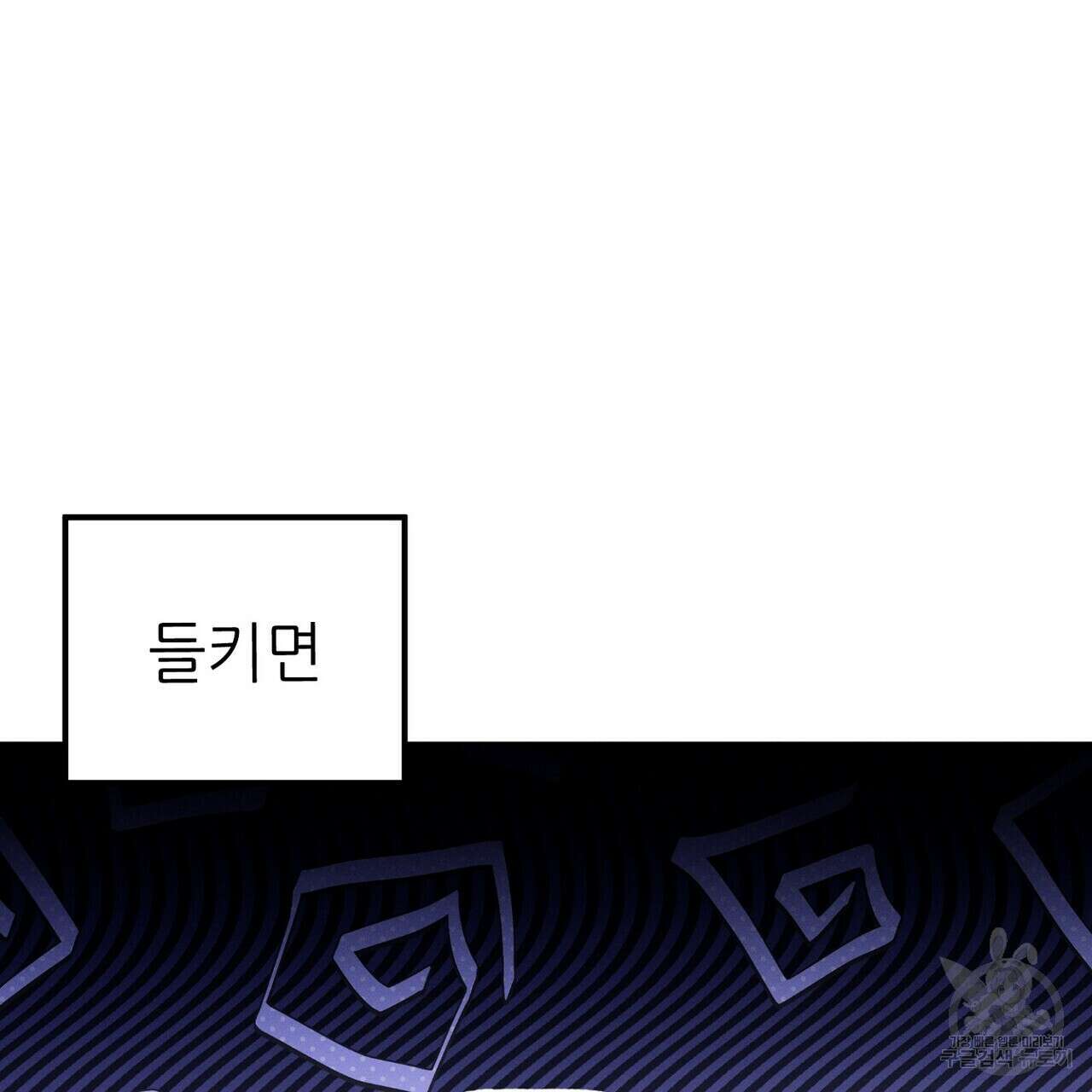 집에 가는 길에 USB를 주웠다 49화 33