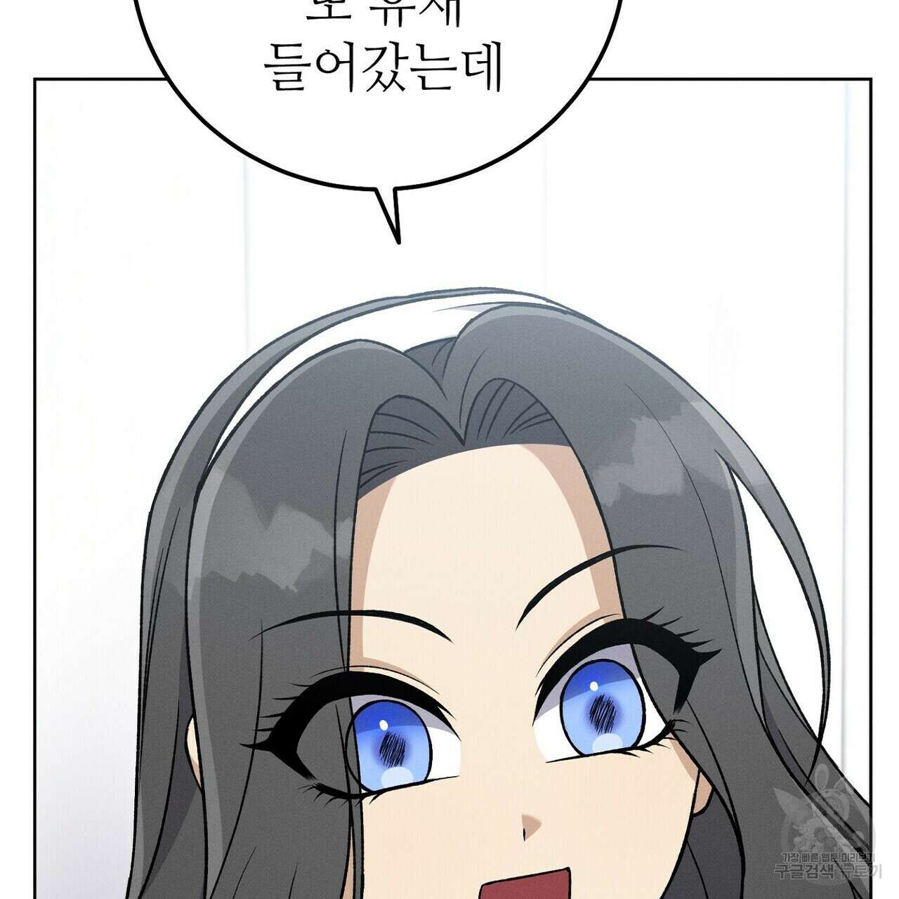집에 가는 길에 USB를 주웠다 49화 45