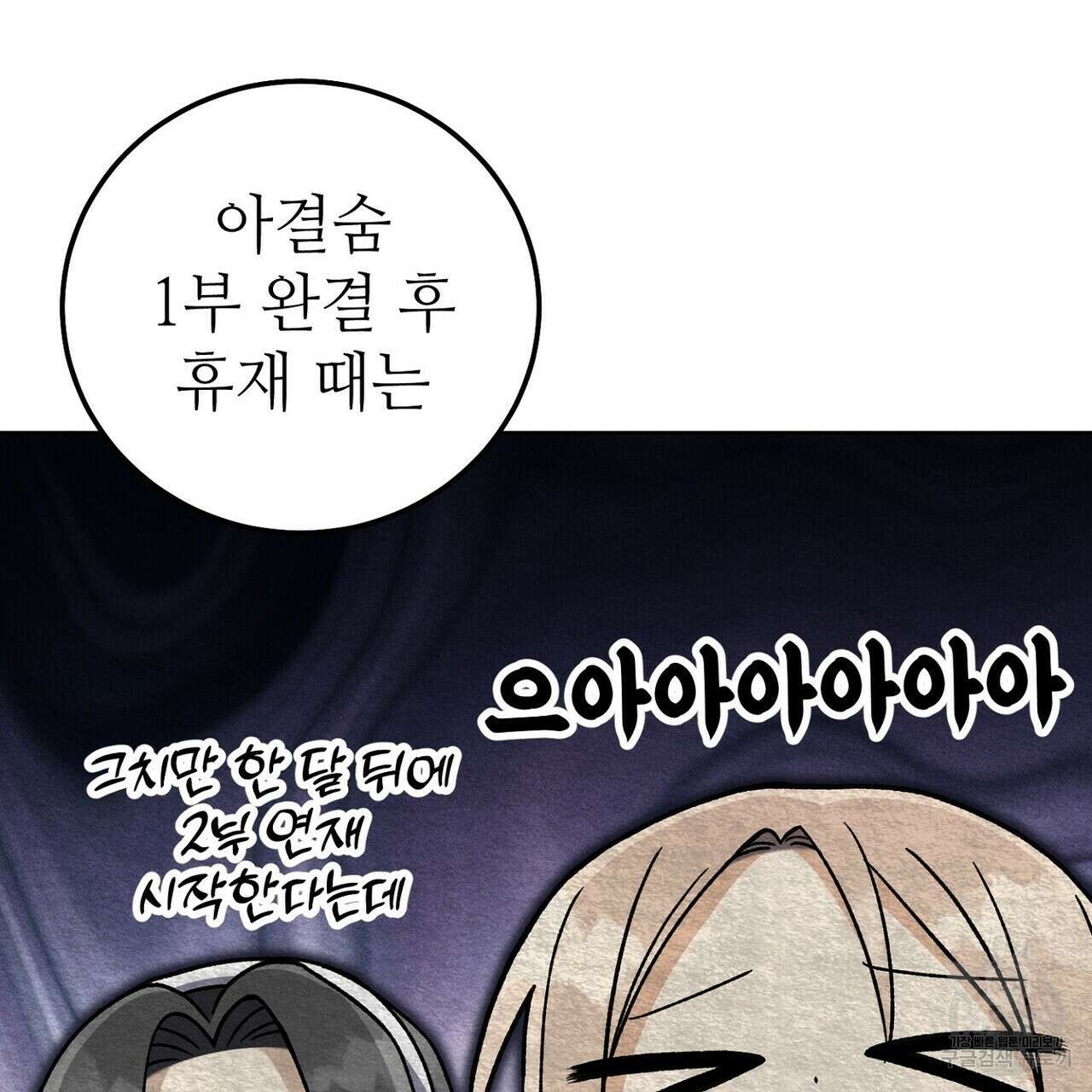 집에 가는 길에 USB를 주웠다 49화 49