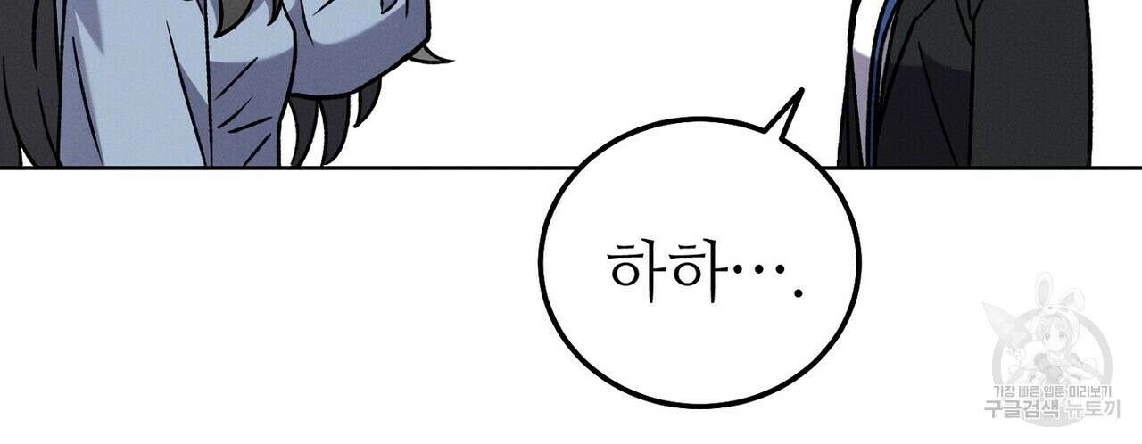 집에 가는 길에 USB를 주웠다 49화 54