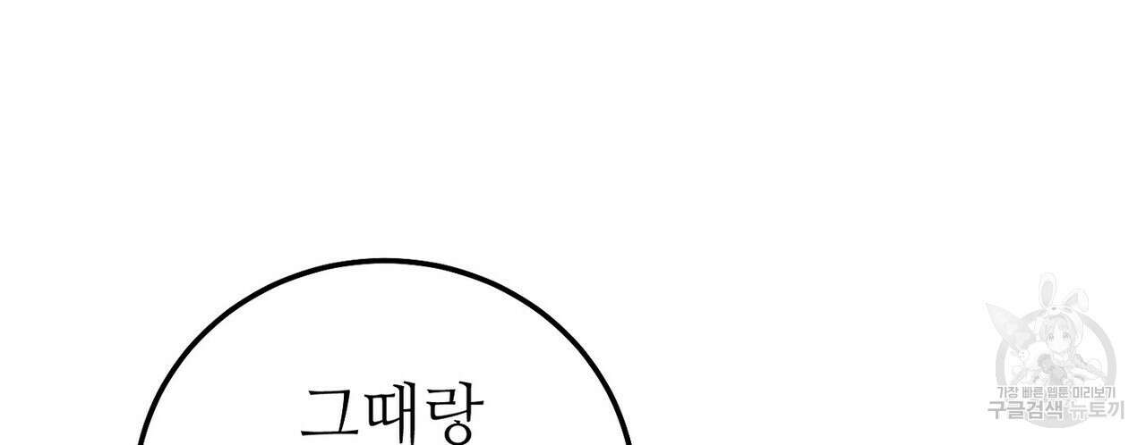 집에 가는 길에 USB를 주웠다 49화 56