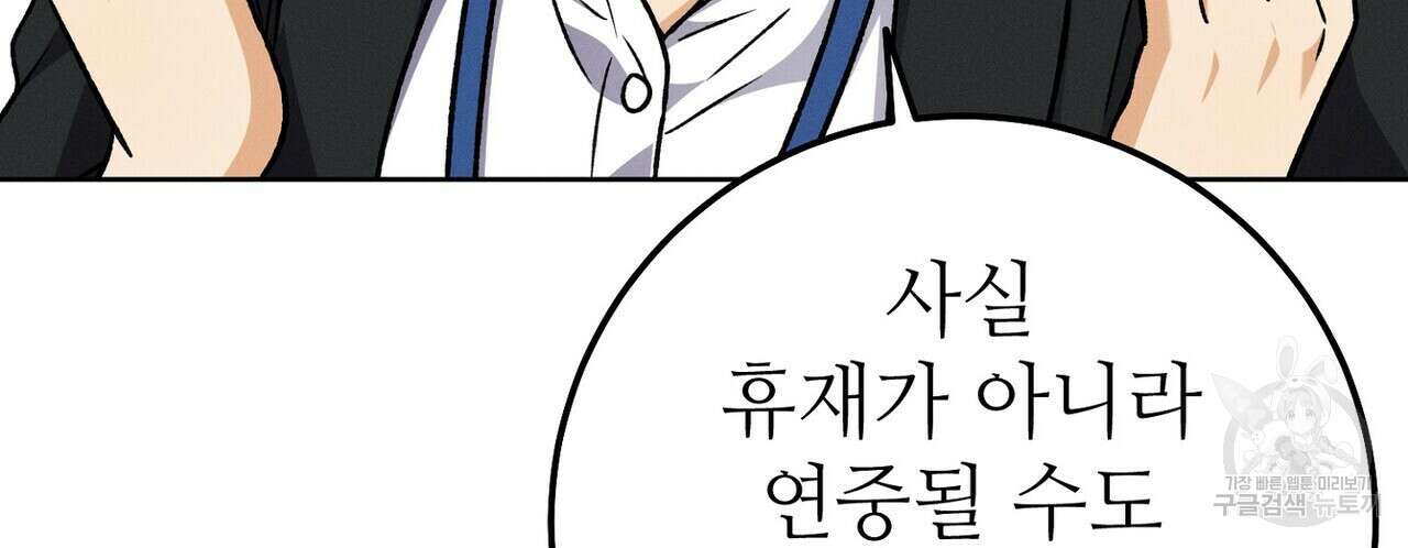 집에 가는 길에 USB를 주웠다 49화 70
