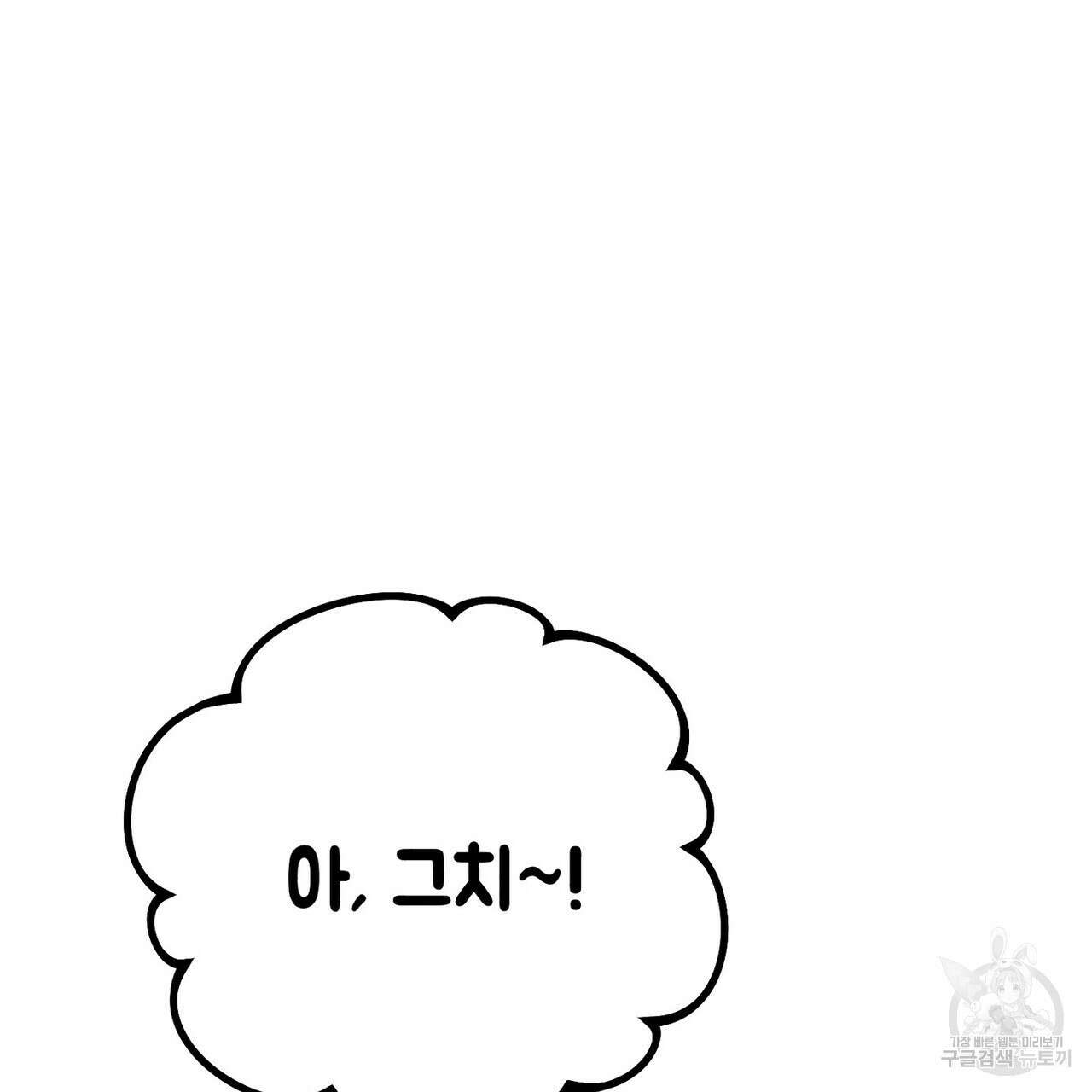 집에 가는 길에 USB를 주웠다 49화 77