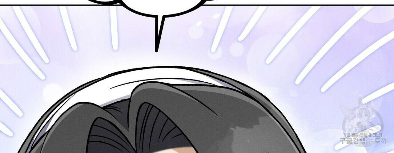 집에 가는 길에 USB를 주웠다 49화 78