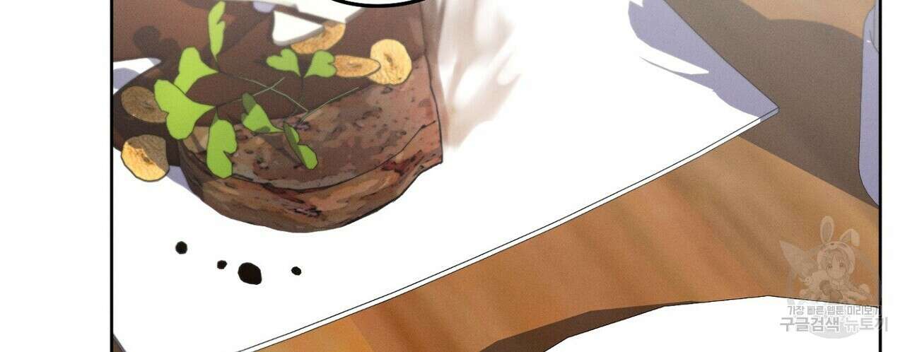 집에 가는 길에 USB를 주웠다 49화 88