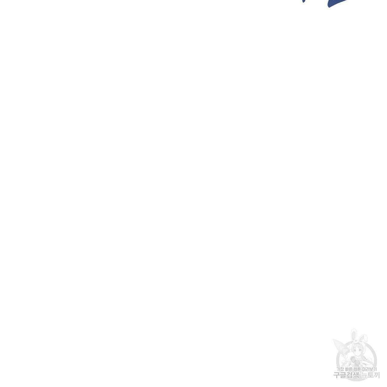 집에 가는 길에 USB를 주웠다 49화 109