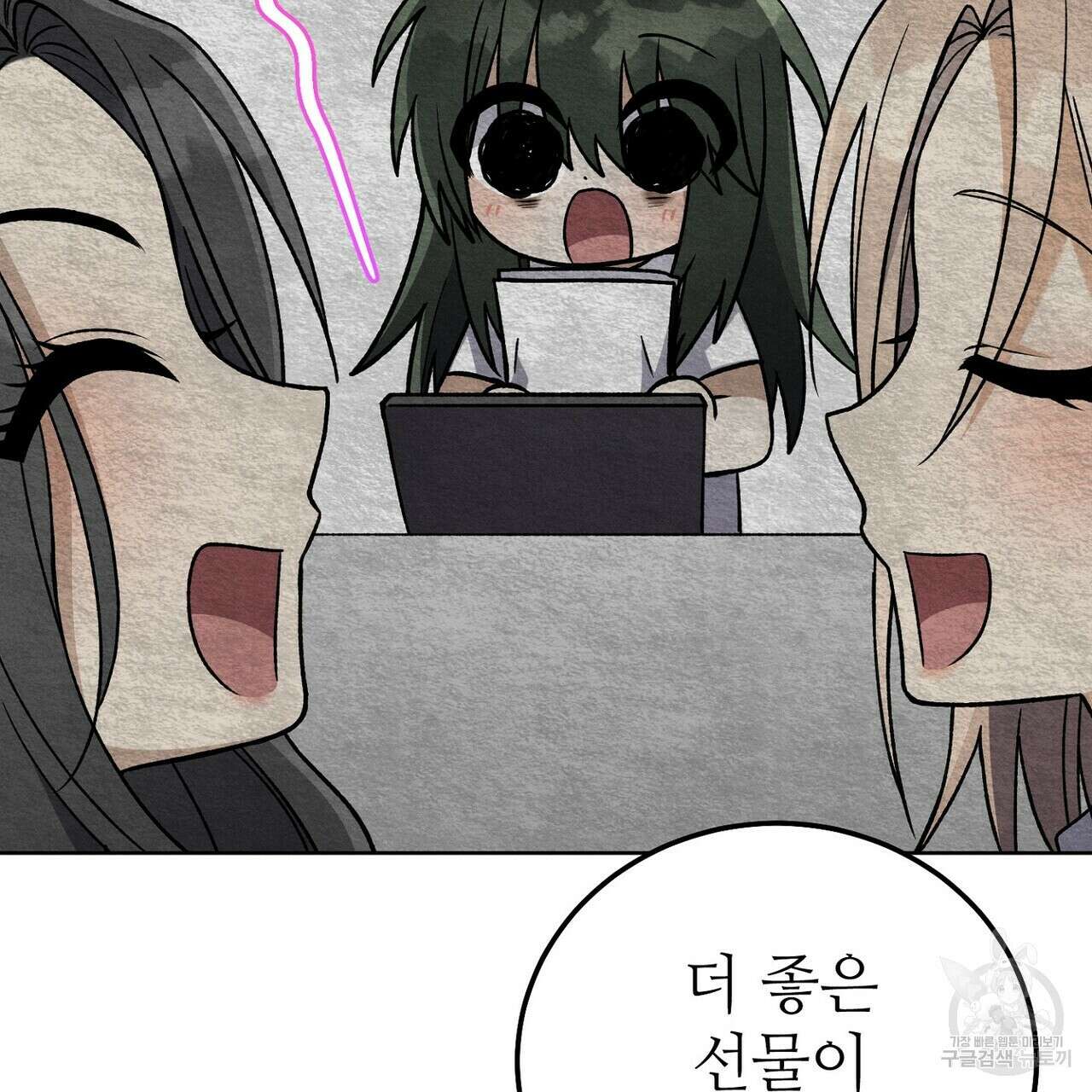 집에 가는 길에 USB를 주웠다 49화 113