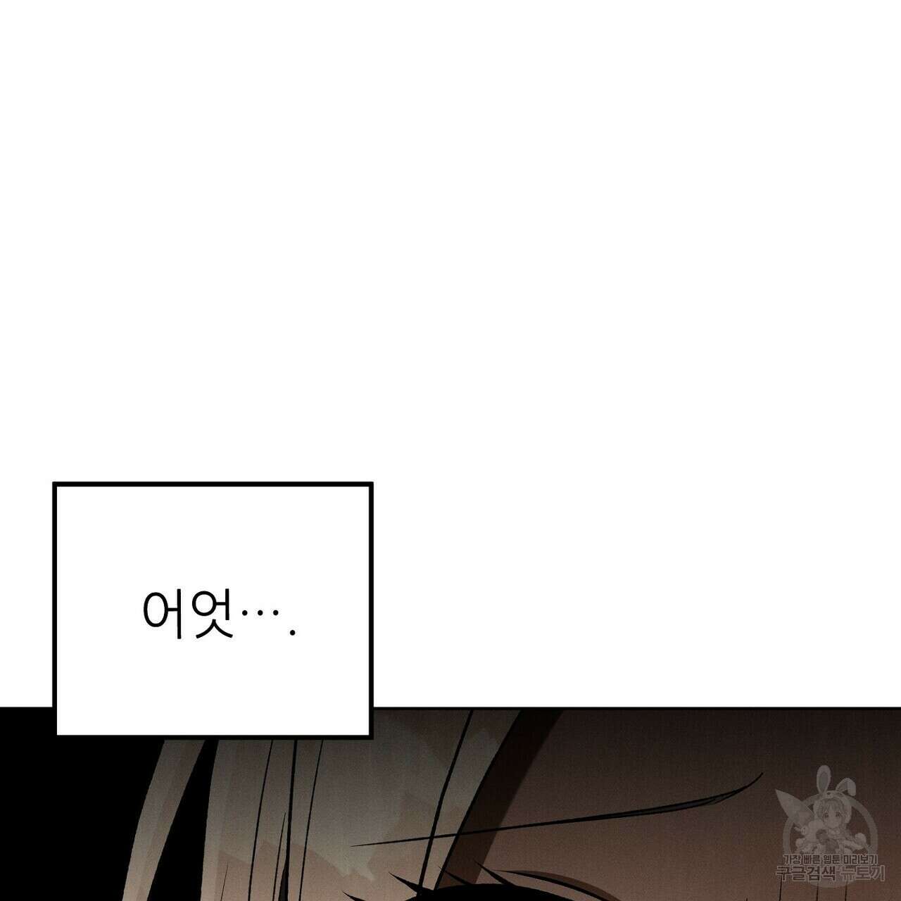 집에 가는 길에 USB를 주웠다 49화 119