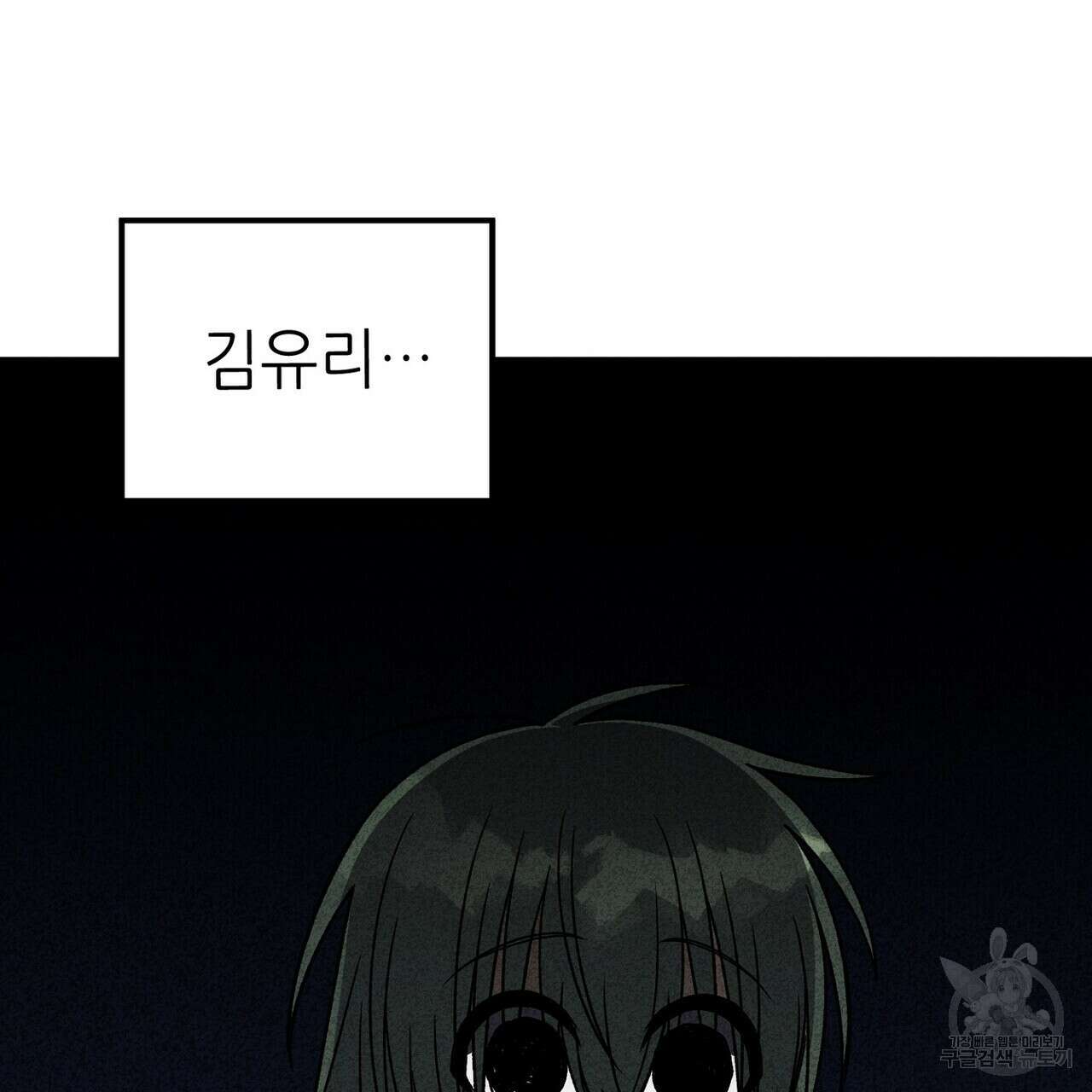 집에 가는 길에 USB를 주웠다 49화 123