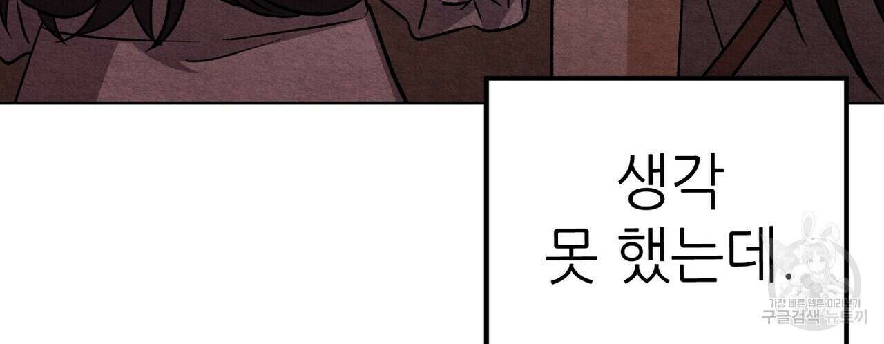 집에 가는 길에 USB를 주웠다 49화 130