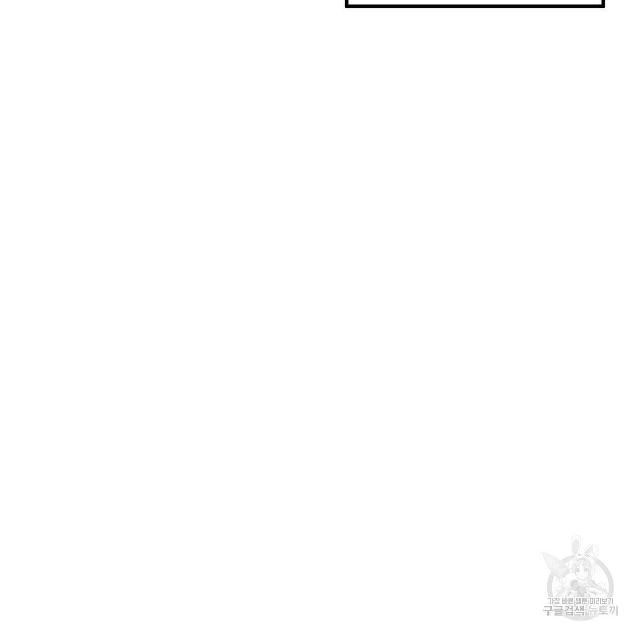 집에 가는 길에 USB를 주웠다 49화 131