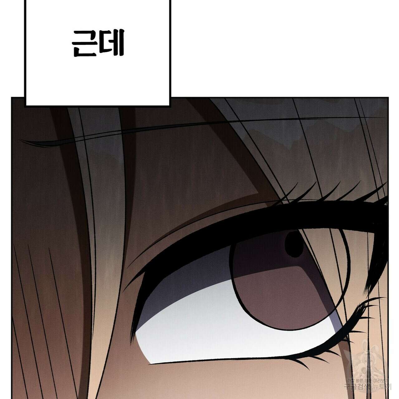 집에 가는 길에 USB를 주웠다 49화 133