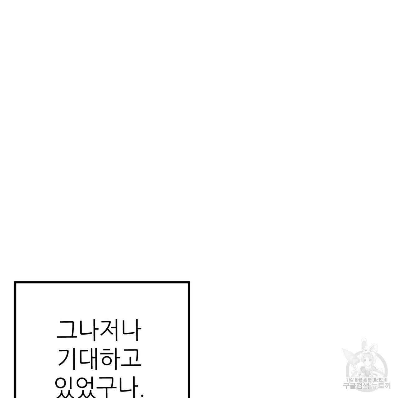 집에 가는 길에 USB를 주웠다 49화 141