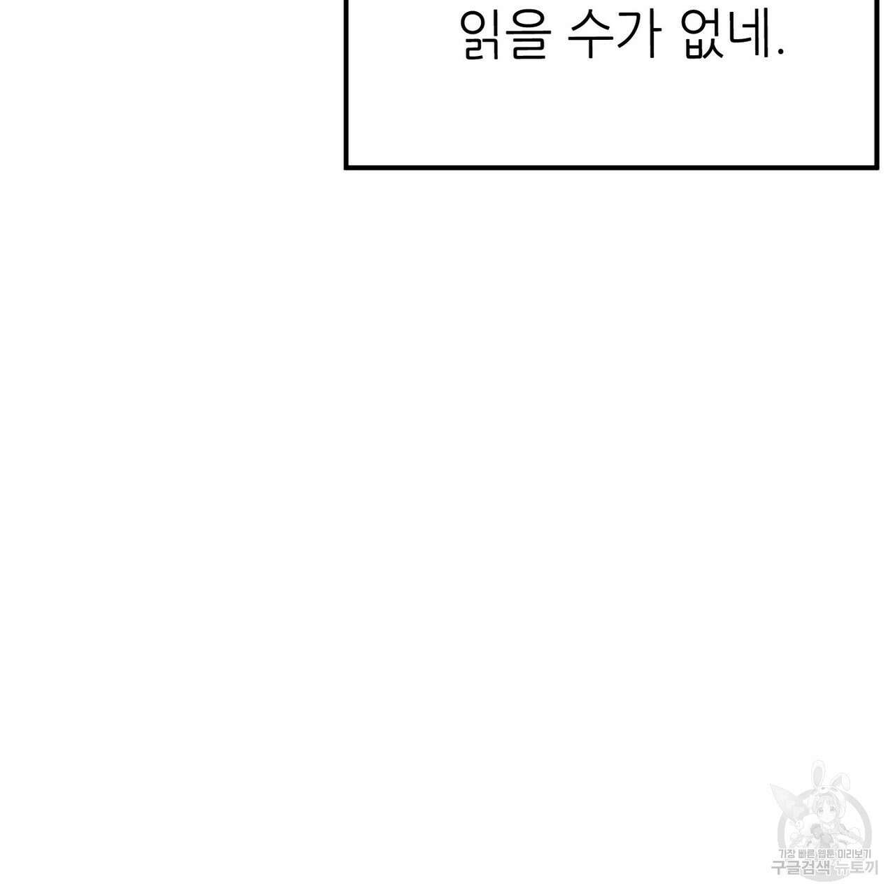 집에 가는 길에 USB를 주웠다 49화 145