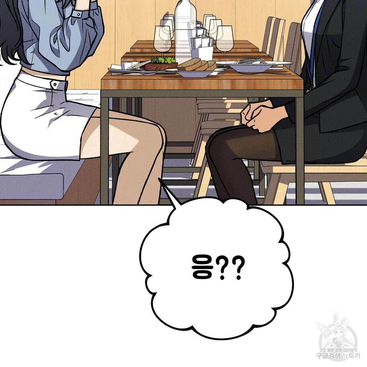 집에 가는 길에 USB를 주웠다 49화 149