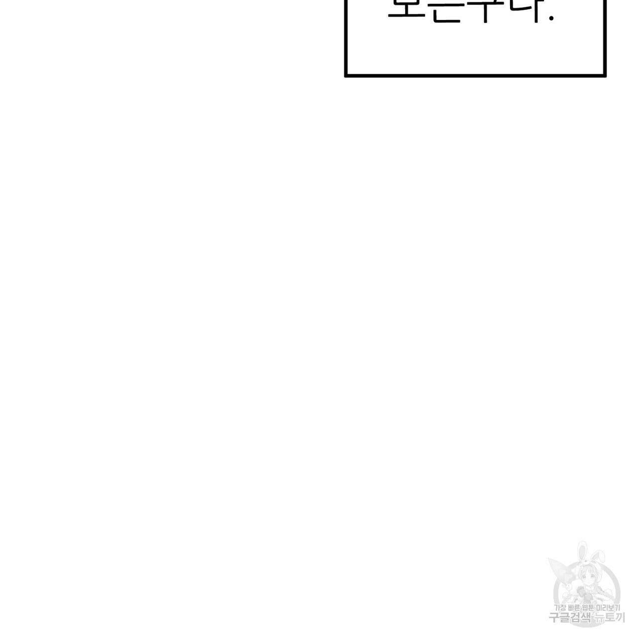 집에 가는 길에 USB를 주웠다 49화 155