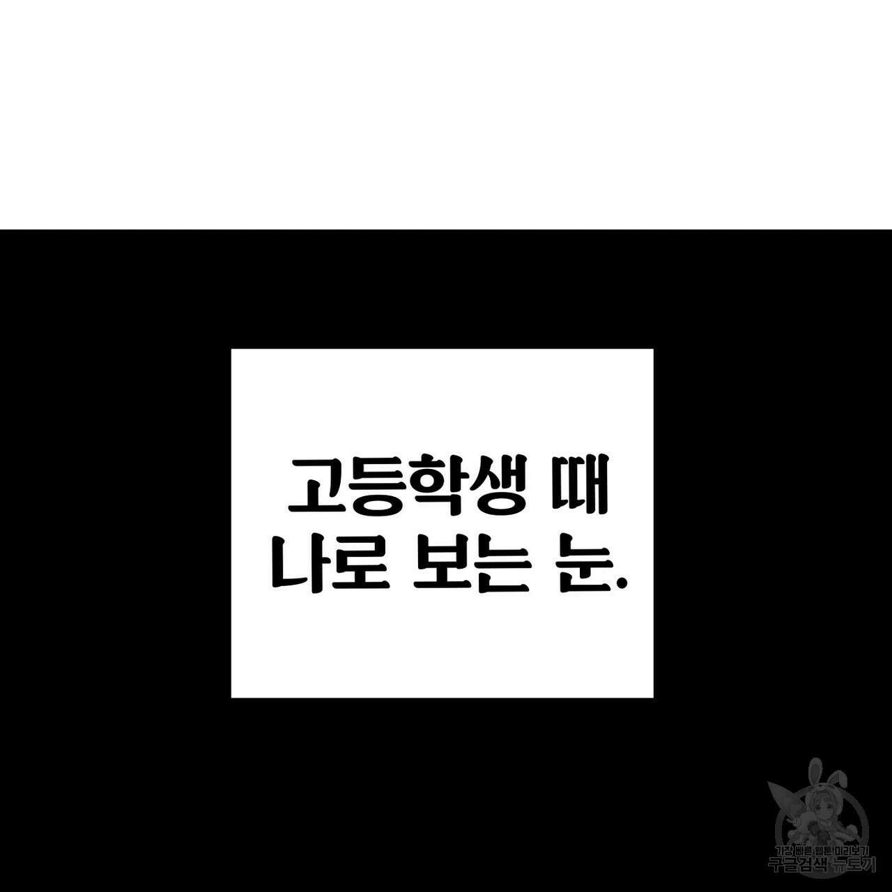 집에 가는 길에 USB를 주웠다 49화 159