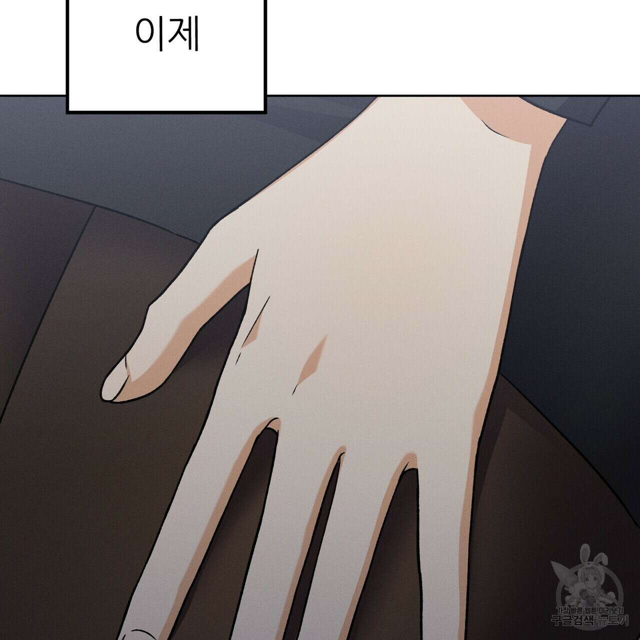 집에 가는 길에 USB를 주웠다 49화 165