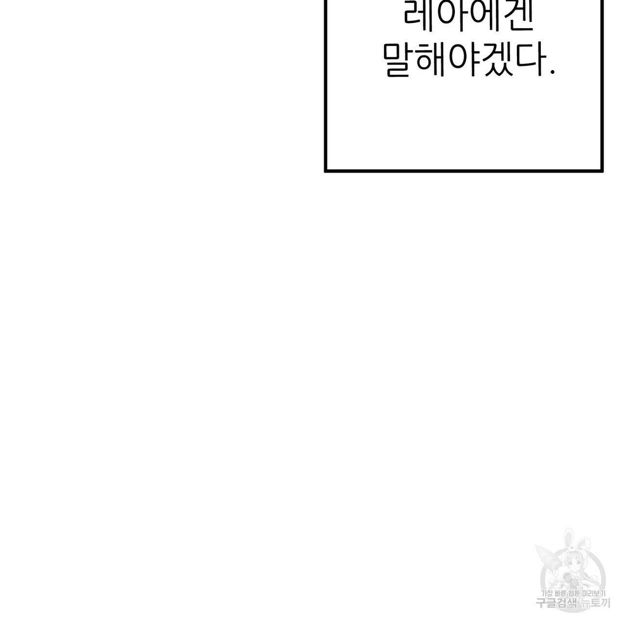 집에 가는 길에 USB를 주웠다 49화 167