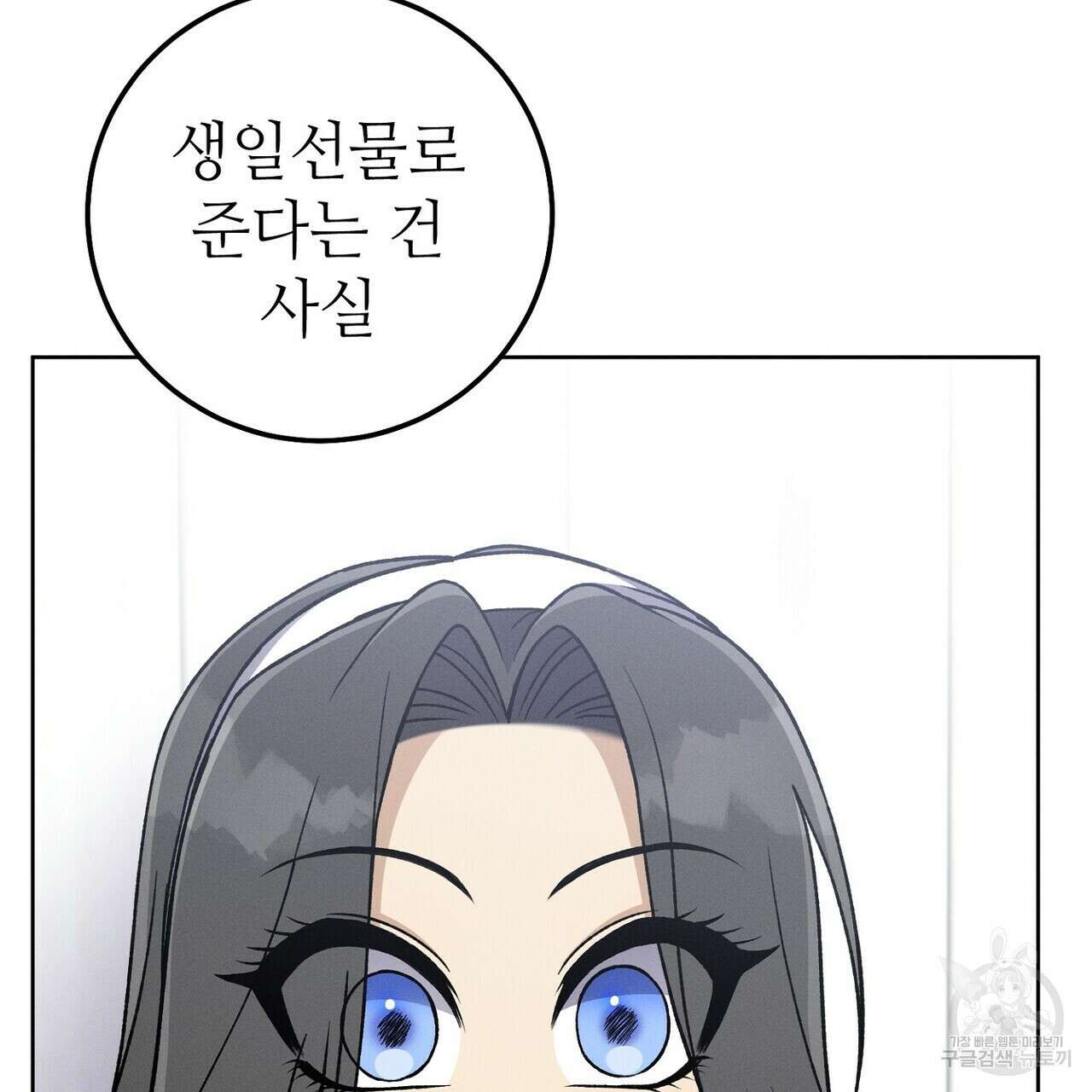 집에 가는 길에 USB를 주웠다 49화 175