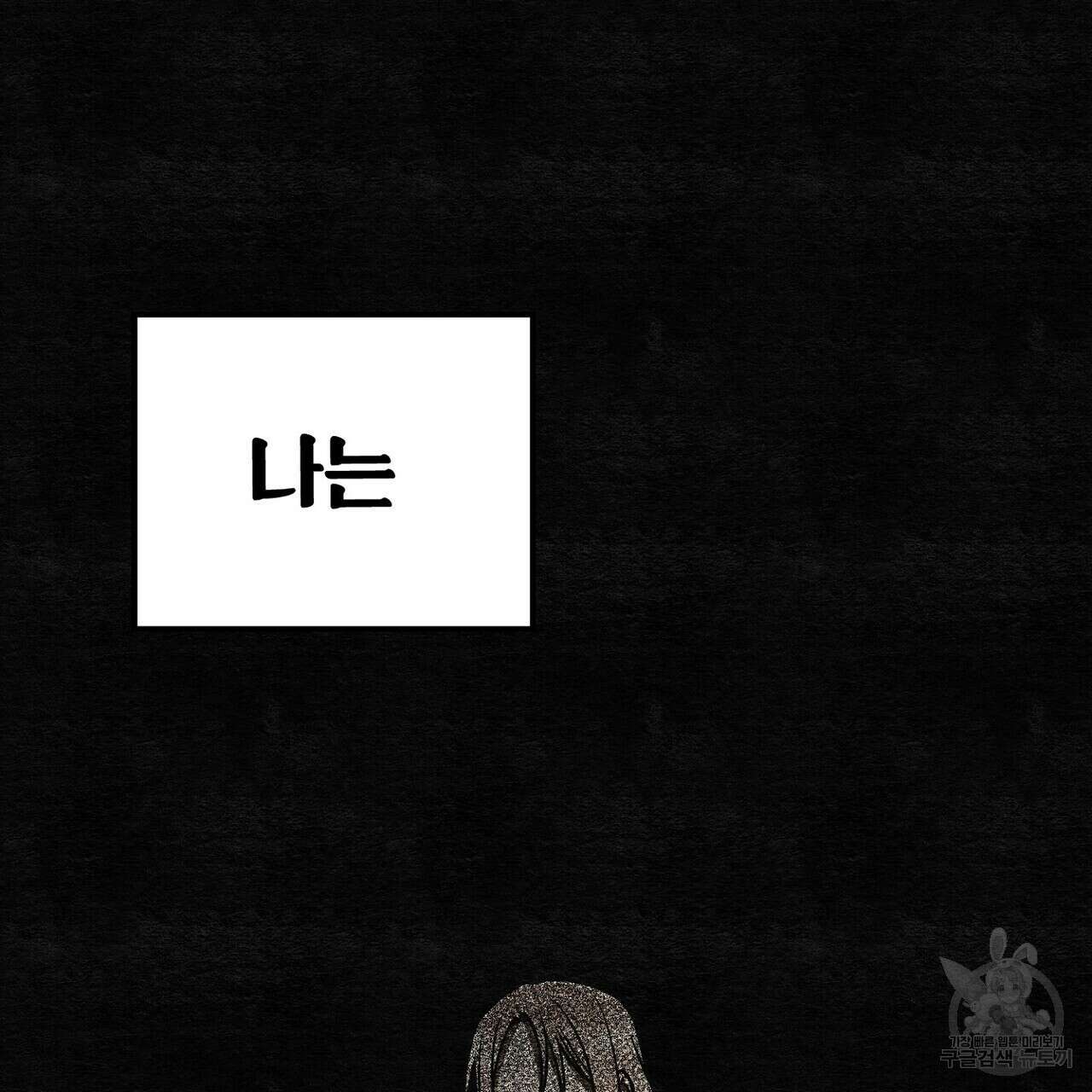 집에 가는 길에 USB를 주웠다 49화 213