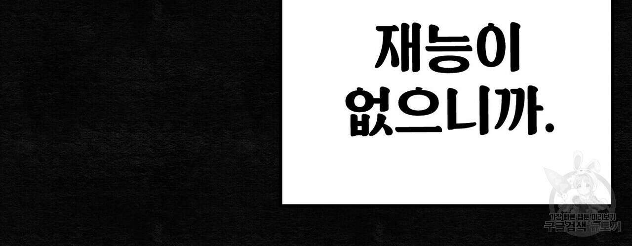 집에 가는 길에 USB를 주웠다 49화 216