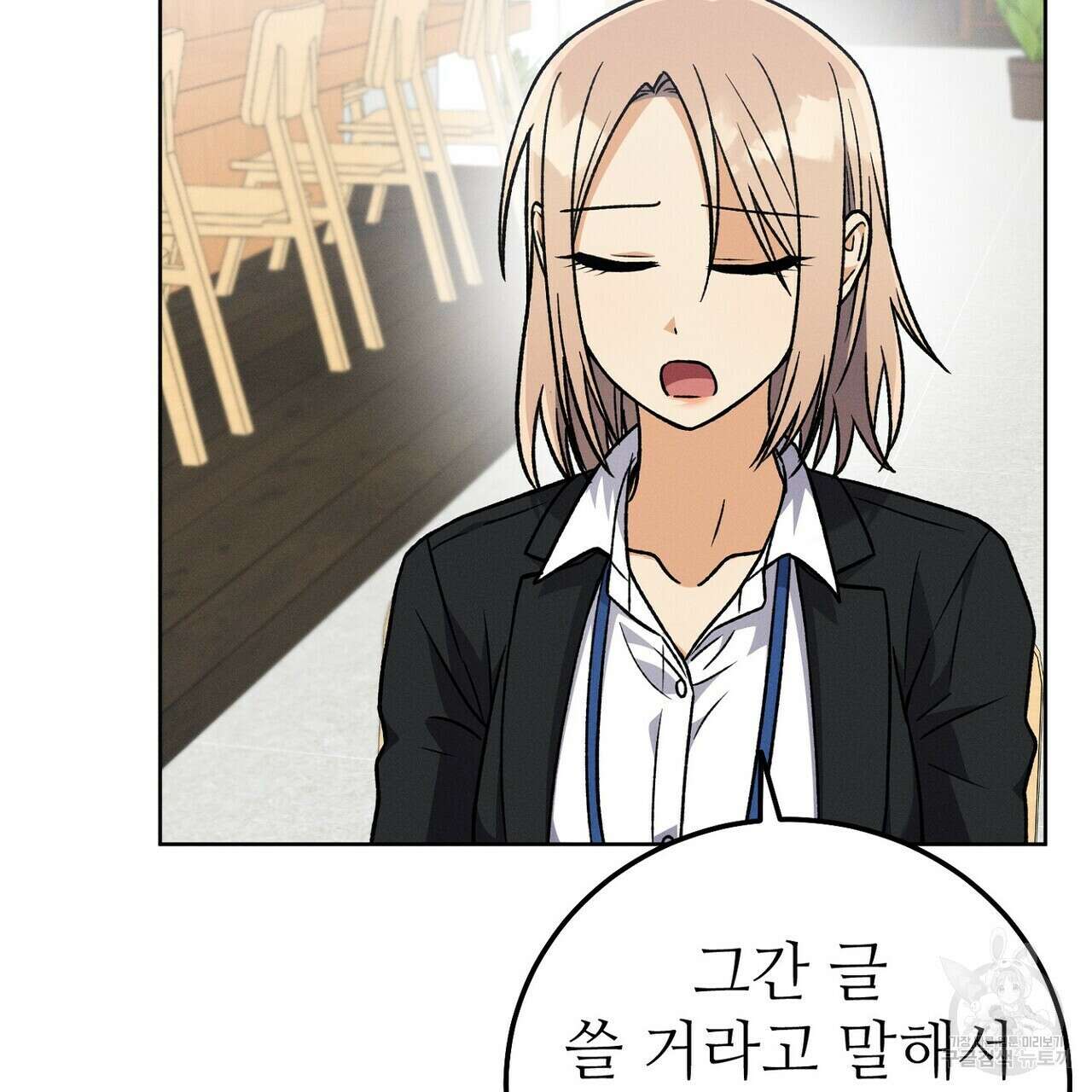 집에 가는 길에 USB를 주웠다 49화 221