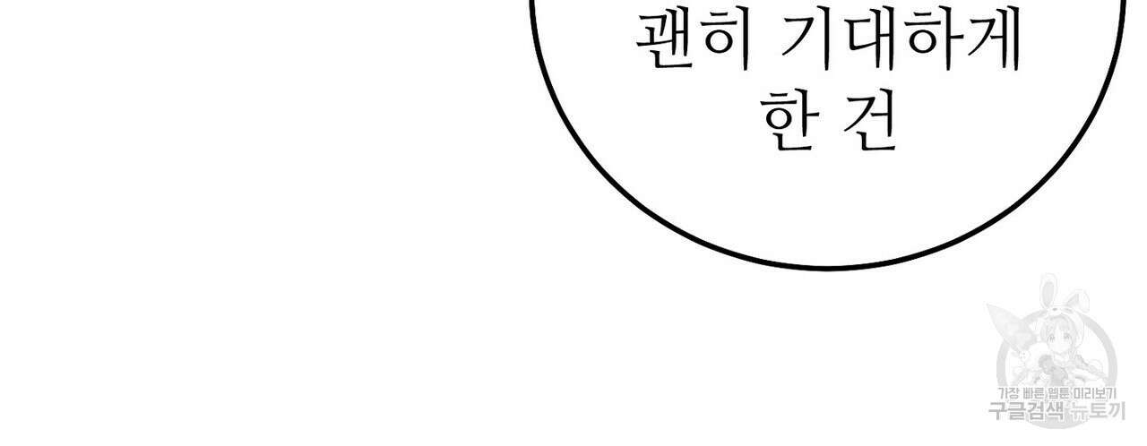 집에 가는 길에 USB를 주웠다 49화 222