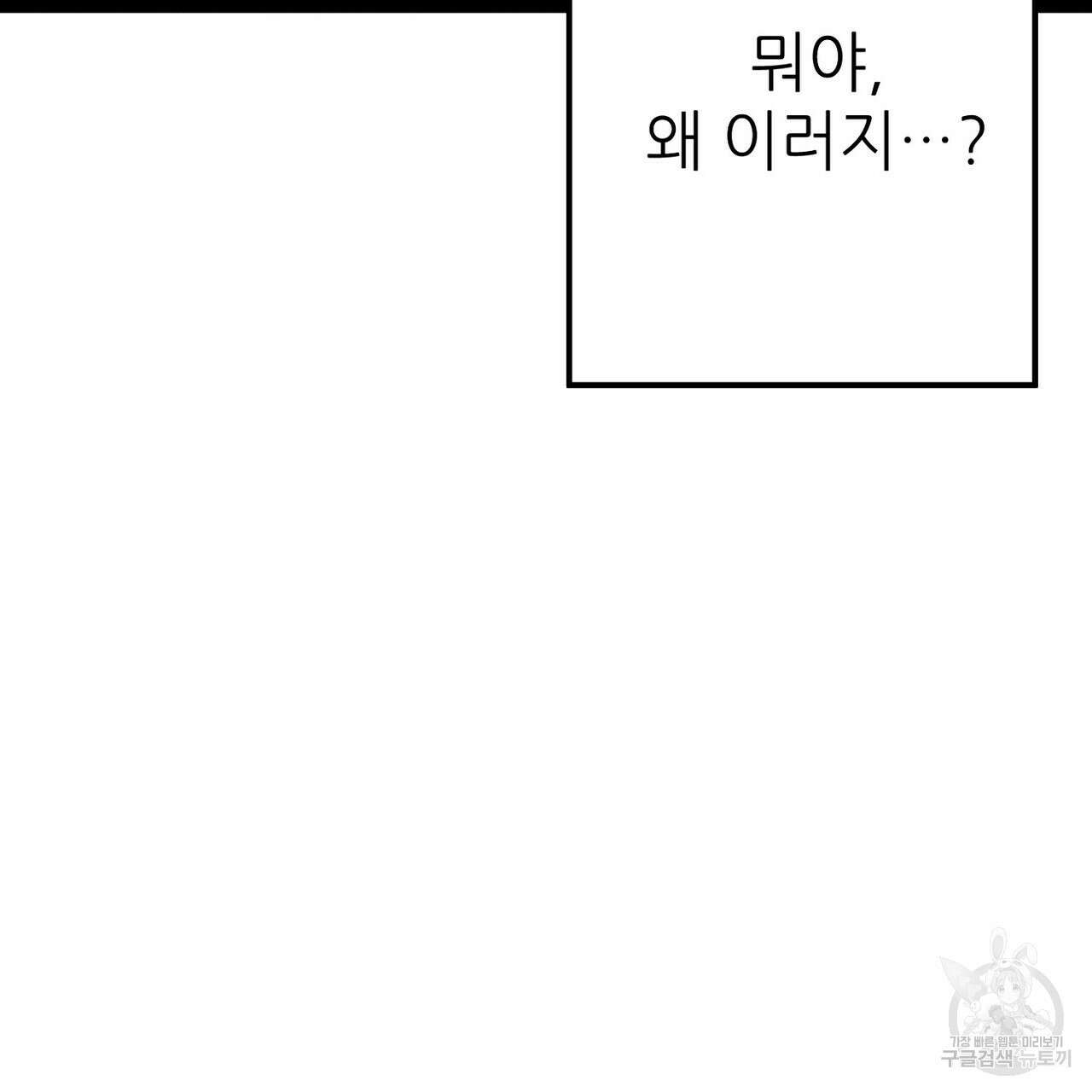집에 가는 길에 USB를 주웠다 49화 235