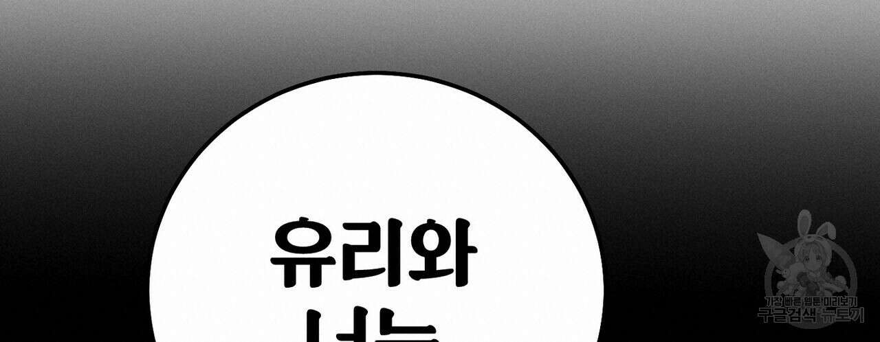 집에 가는 길에 USB를 주웠다 49화 240