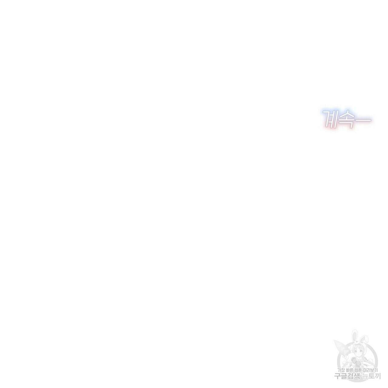 집에 가는 길에 USB를 주웠다 49화 247