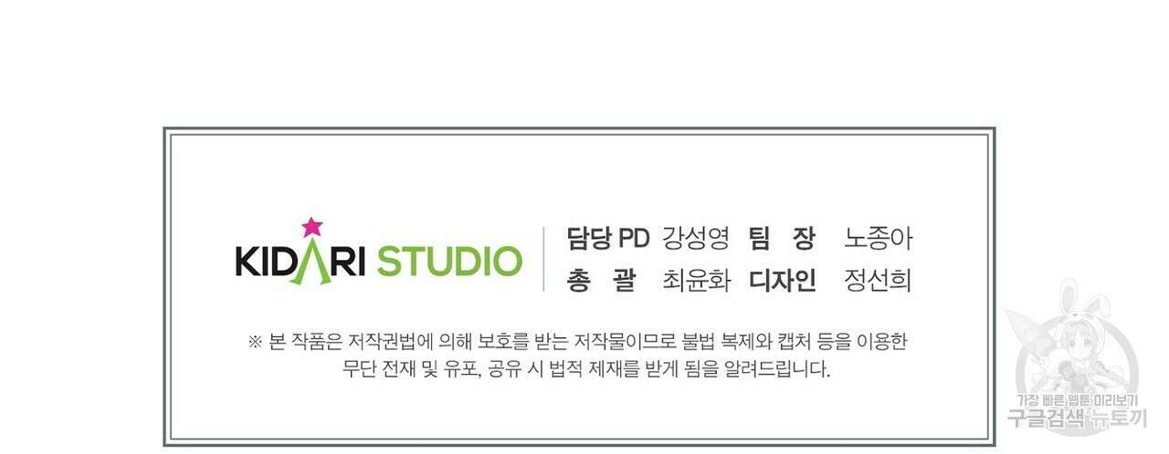 집에 가는 길에 USB를 주웠다 49화 248
