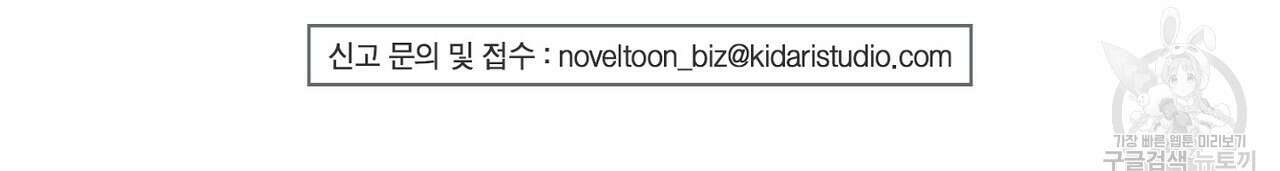 집에 가는 길에 USB를 주웠다 49화 249