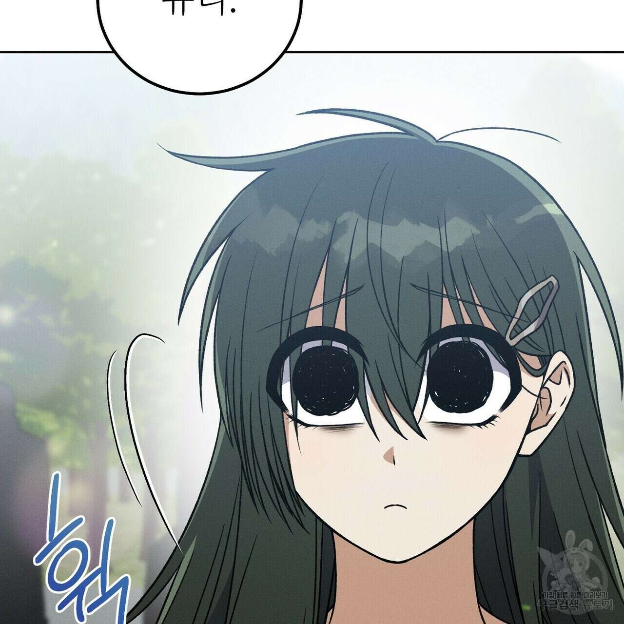 집에 가는 길에 USB를 주웠다 52화 5