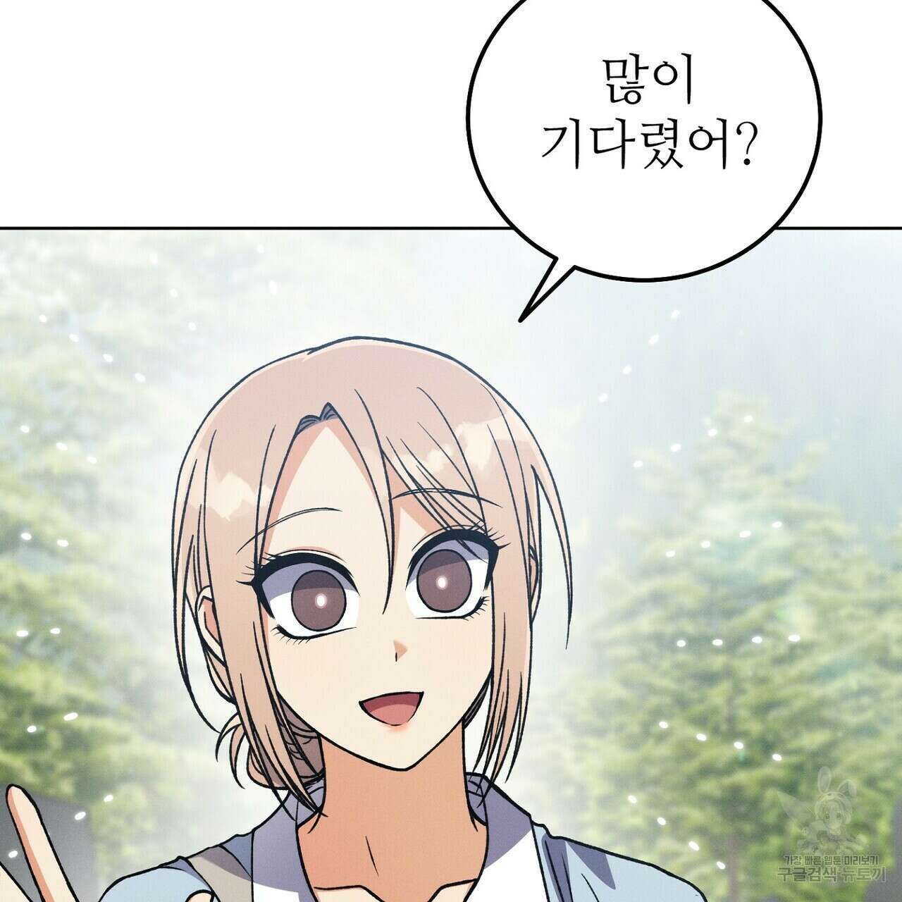 집에 가는 길에 USB를 주웠다 52화 9